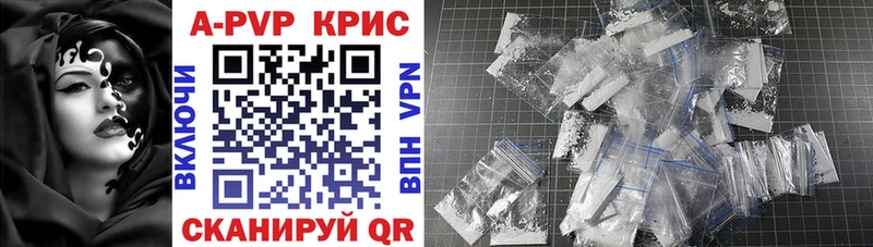 купить сайты Жигулёвск Alpha-PVP кристаллы
