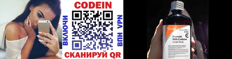 Кодеин напиток Lean (лин)  Жигулёвск 