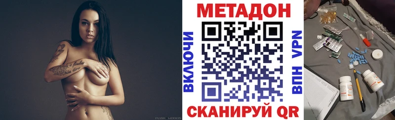 Метадон VHQ  нарко площадка клад  Жигулёвск 
